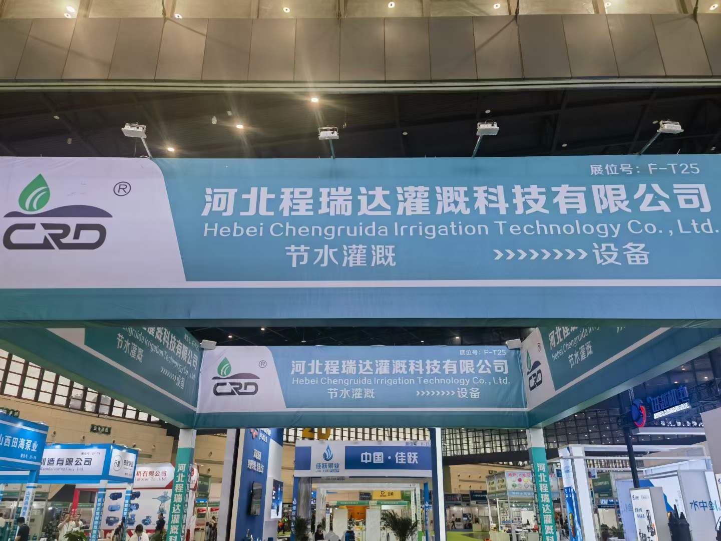 安顺河北程瑞达灌溉科技有限公司参加郑州国际五金展